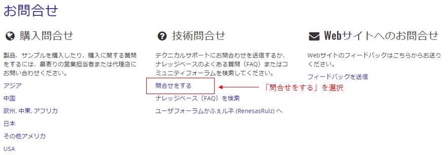 RAINAS ※他の方はご購入をお控え願います。 RTK0EMX870C00000BJ Renesas Electronics Corporation | 開発